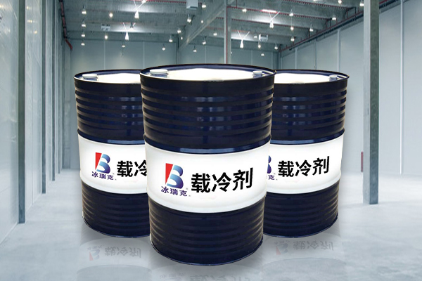 新疆乌鲁木齐载冷剂厂家直销